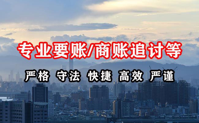 辰溪收账公司