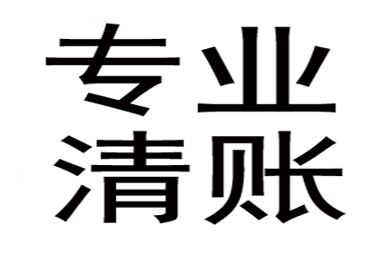 欠款未还面临的法律后果是什么？